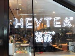 门面-喜茶(上海正大广场店)