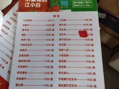 菜单-宝瑞门钉肉饼店