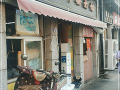 门面-王记生烫牛杂面馆(兰陵路店)