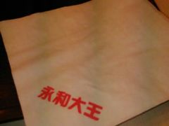-永和大王(解放东路店)