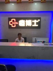 点击看大图 -痘博士广州·全国连锁祛痘机构