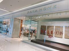 -ZARA HOME(长楹天街购物中心店)