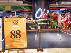 -Olé精品超市(广州太古汇店)