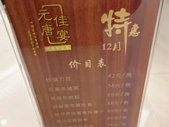 -元唐家宴•经典东北菜(梅市口路店)