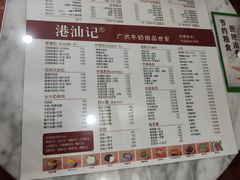 -港汕记广式牛奶甜品(包头店)