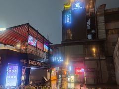 -琶醍壹号•音乐江景餐吧