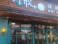 -康轩盲人按摩(上海沙龙店)