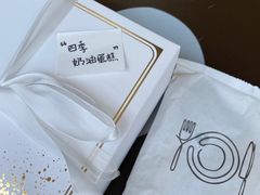 -DOPAMINE多巴胺·甜品面包·生日蛋糕(国贸店)