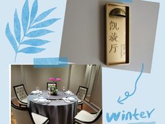 -狮王府淮扬菜(老门东店)