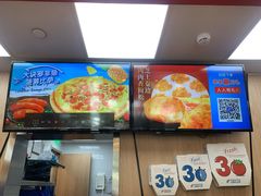 菜单-达美乐比萨(凯莱赛店)