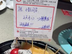 -海底捞火锅(卓为城生日主题店)