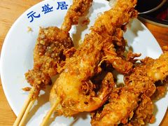 炸虾-元盛居(生态大街店)