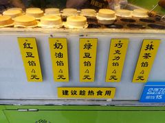 -薛新颖红豆饼(中式甜点山师店)