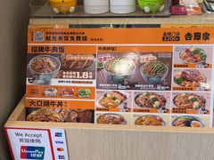-吉野家 (新街口外大街店)