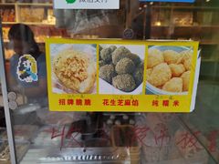 -猫街麻糍哥(思明南路店)