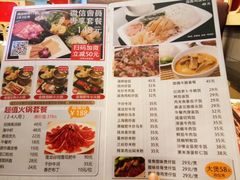 菜单-一哥肥牛火锅海鲜酒家(打浦路店)