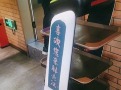 -胖老汉椒麻鸡清真新疆菜(西御街店)