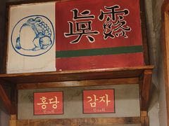 -枣玛尔脊骨汤·烤肉(西塔总店)