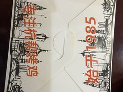 -三毛烤鸡(清泰街店)