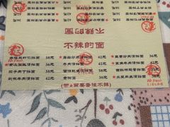 -文三里屯面馆(三里屯店)