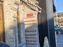-耳朵眼炸糕(鼓楼店)