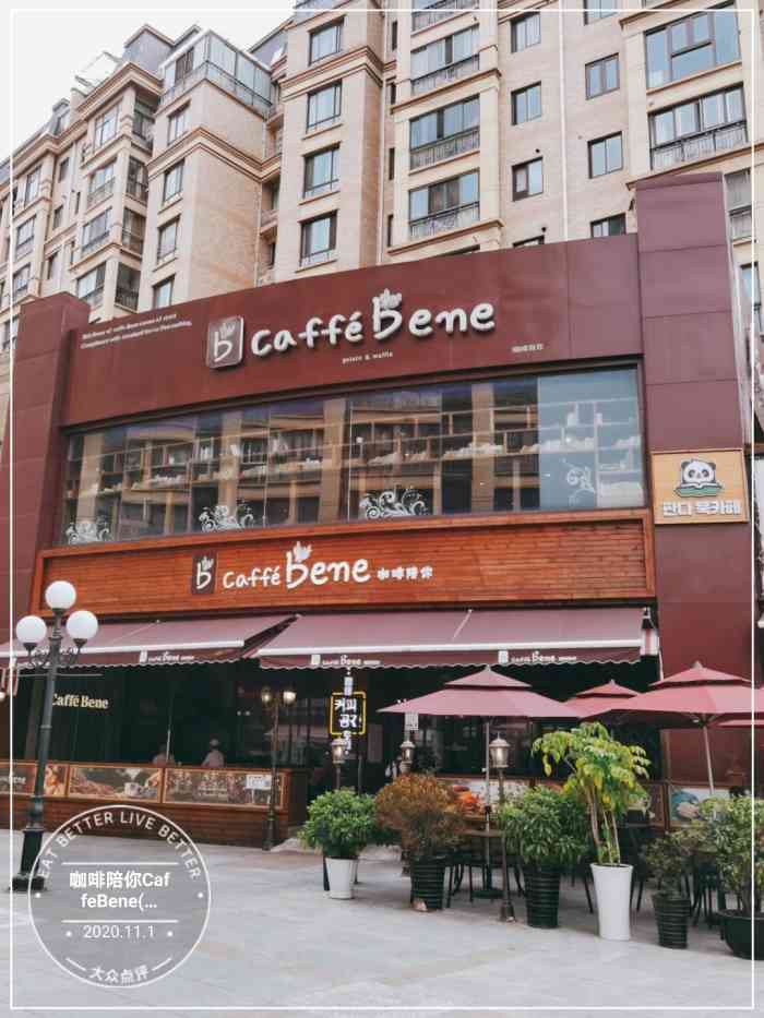 咖啡陪你caffebene(虹泉路店)