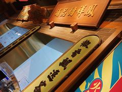 -火鳳祥美蛙牛肉自助(青悦城店)