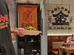 -金玲珑串道(石鼓路店)