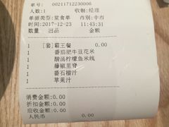 -云味馆过桥米线(皇庭广场店)