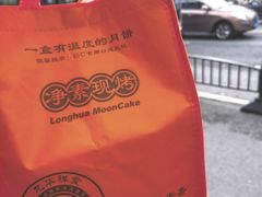 -龙华素斋(龙华路店)