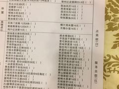 账单-中国饭店-餐厅