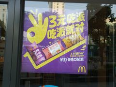 -麦当劳(东苑丽宝商业广场店)