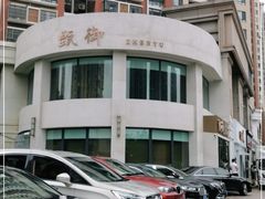 -甄御•海鲜新青岛菜(麦岛店)