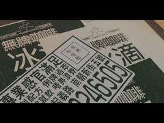 -无牌咖啡&酒馆