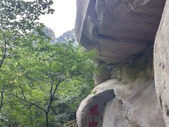 -青峰峡国家森林公园