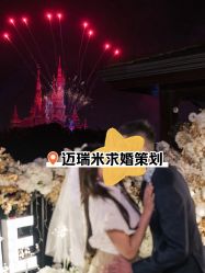 -迈瑞米求婚策划(静安店)