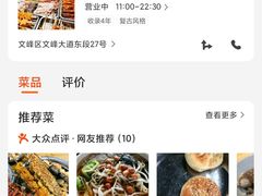 -郭记豌豆鲜粉