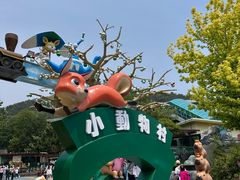 -大连森林动物园