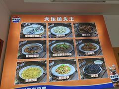 -天乐农家鱼头王(天目湖店)