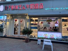 -梁子刨冰王&梁小糖(王顶堤店)