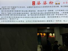 -婆婆粉(江北店)