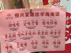 -恒兴发茶店(水巷口店)