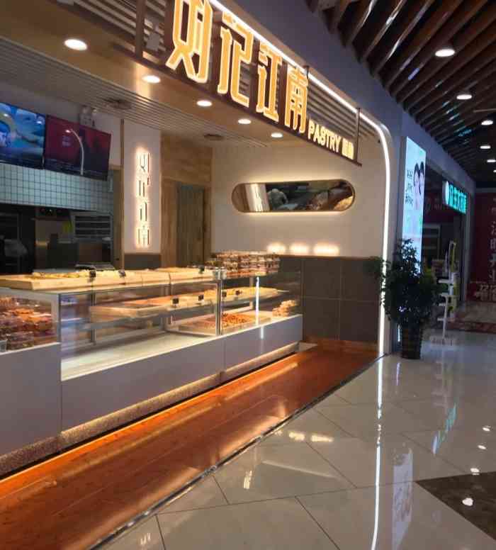 刘记江南糕点(乐客城店)-"「麻薯公仔」「菠萝泡芙」之前京口路开的时