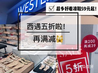 专柜凉鞋59元起！男女款都有，快带着老公去吧