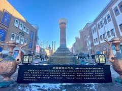 -新疆国际大巴扎