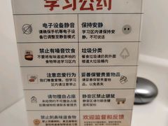 -白鲸自习室(公主坟店)