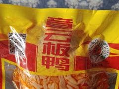 -章云板鸭(总店)