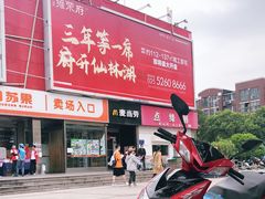 -麦当劳(仙林亚东城得来速店)