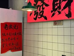 -川正旺江湖菜(三元桥店)