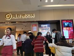 -海底捞火锅(如皋吾悦广场店)